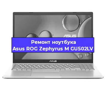Замена динамиков на ноутбуке Asus ROG Zephyrus M GU502LV в Челябинске